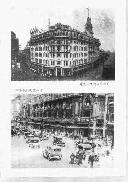 1999-20世纪上海文史资料文库  第4辑  商业贸易.pdf电子版_上海市志预览图5