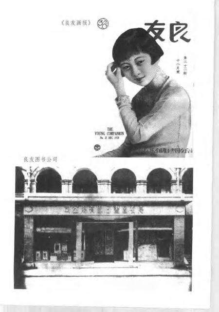 1999-20世纪上海文史资料文库  第6辑  新闻出版.pdf电子版_上海市志预览图5