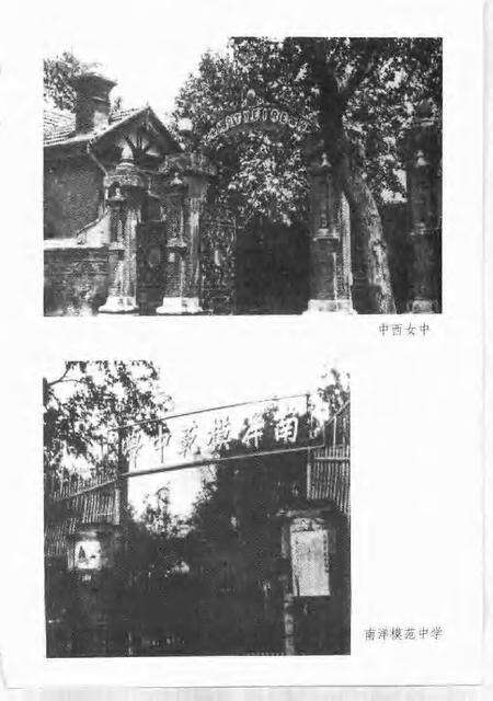 1999-20世纪上海文史资料文库  第8辑  教育科技.pdf电子版_上海市志预览图5