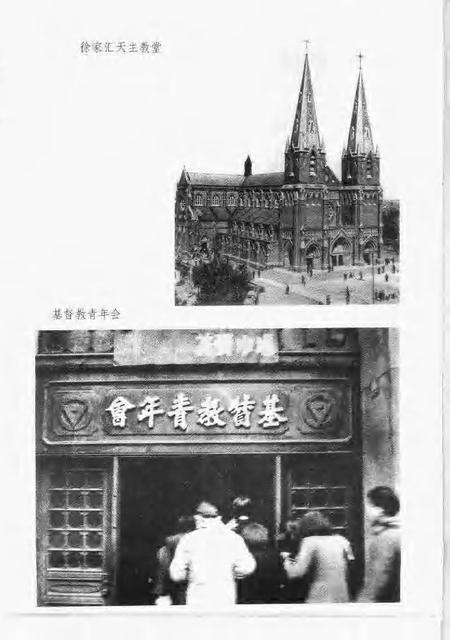 1999-20世纪上海文史资料文库  第9辑  宗教民族.pdf电子版_上海市志预览图5