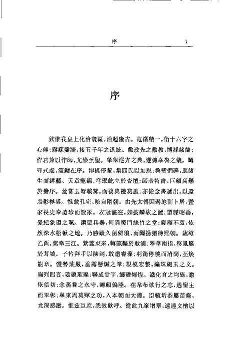(清)孔宅志 孔毓圻等纂修、 李国强标点.pdf电子版_上海市志预览图5