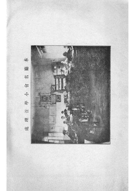 1930版安庆市小学教育概况  自民国十八年四月起至民国十九年六月止.pdf电子版_安徽省志预览图5