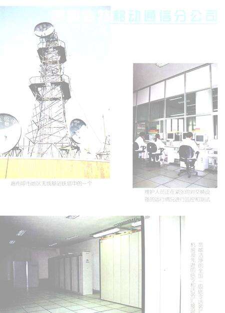1999-呼和浩特市志  中.pdf电子版_内蒙古志预览图5