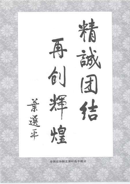 1999-大连市志  人民政协志.pdf电子版_辽宁省志预览图5
