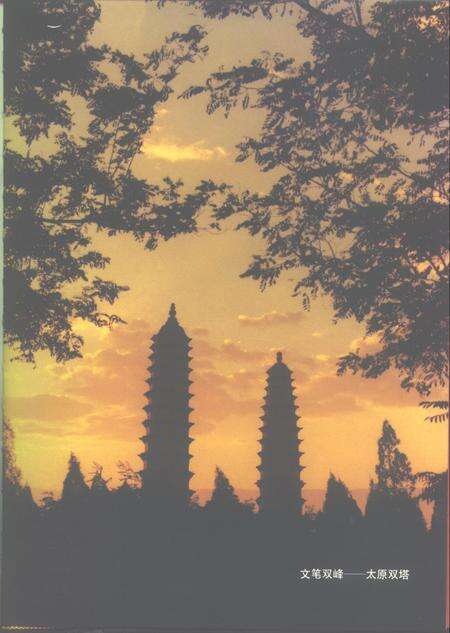 1999-太原市志.pdf电子版_山西省志预览图5