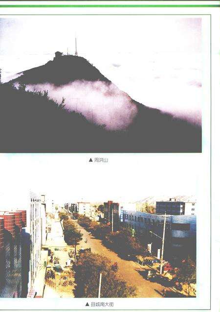 1999-娄烦县志.pdf电子版_山西省志预览图5