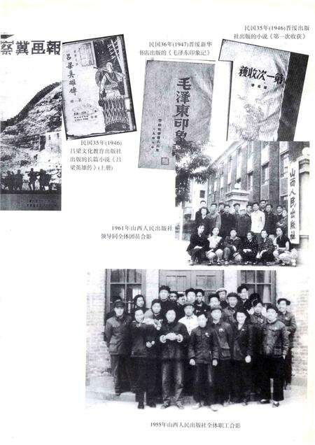 1999-山西通志  第43卷  新闻出版志  出版篇.pdf电子版_山西省志预览图5