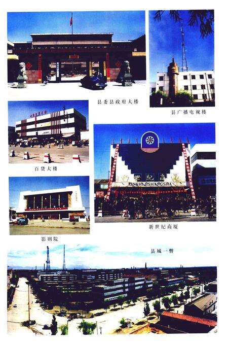 1999-山阴县志.pdf电子版_山西省志预览图5