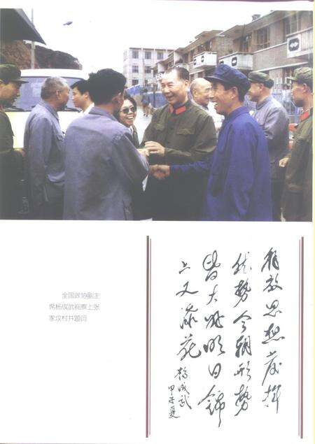 1999-左云县志.pdf电子版_山西省志预览图5