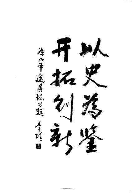 1999-平遥县志.pdf电子版_山西省志预览图5