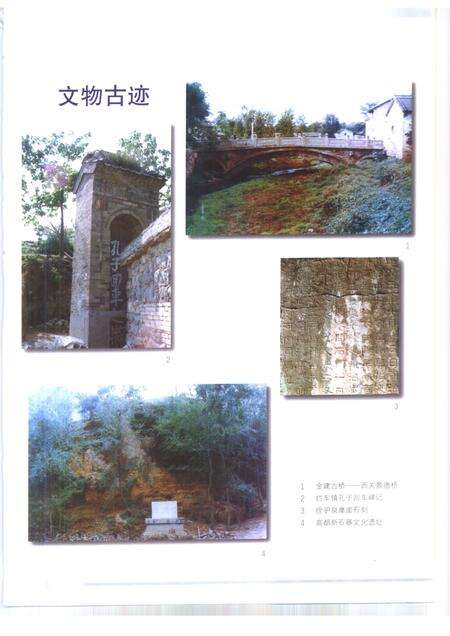 1999-晋城县志.pdf电子版_山西省志预览图5