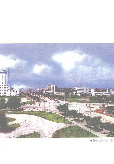 1999-朔县志.pdf电子版_山西省志预览图5