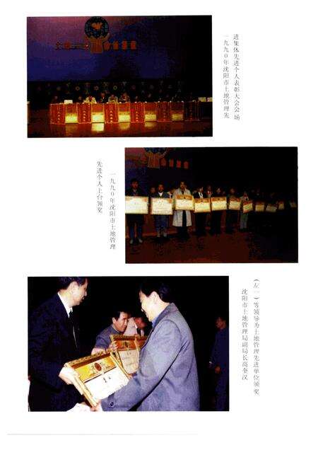 1999-沈阳市土地志.pdf电子版_辽宁省志预览图5