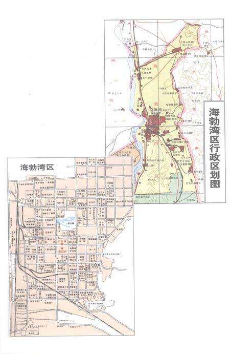 1999-海勃湾区志.pdf电子版_内蒙古志预览图5