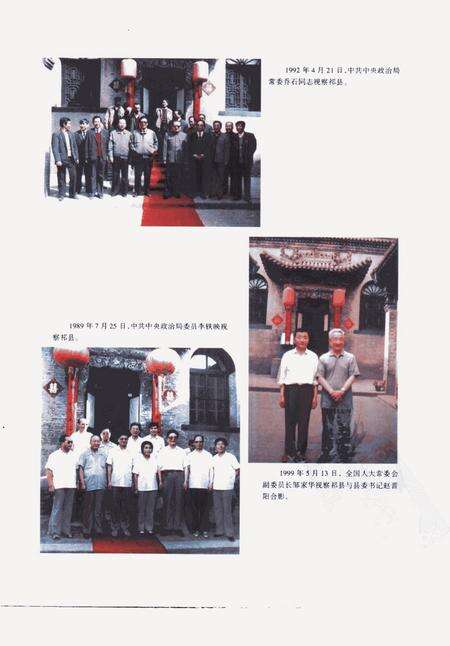 1999-祁县志.pdf电子版_山西省志预览图5