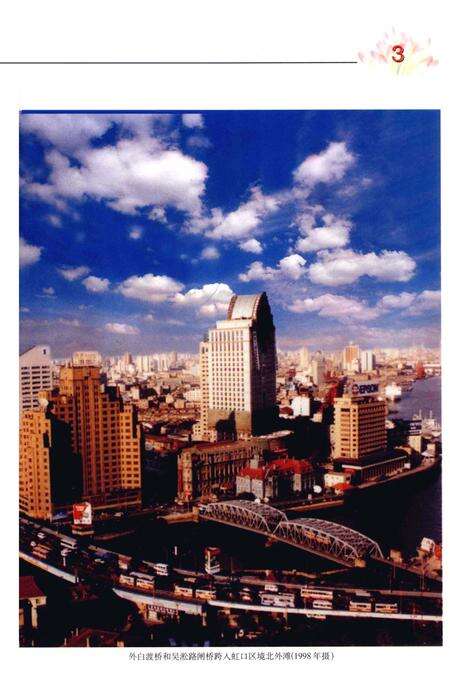 1999-虹口区志.pdf电子版_上海市志预览图5