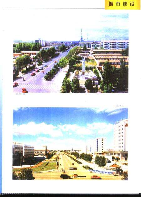 1999-锡林浩特市志.pdf电子版_内蒙古志预览图5