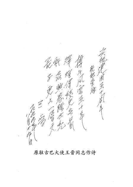 1999-长子文史资料  第9辑.pdf电子版_山西省志预览图5