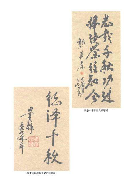 1999-阳泉市矿区志.pdf电子版_山西省志预览图5