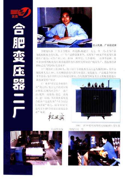 1999版界首人物.pdf电子版_安徽省志预览图5