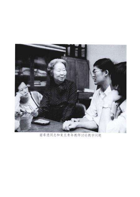 2000-上海文史资料选辑  2000年  第2期  总第97辑  谢希德纪念集.pdf电子版_上海市志预览图5