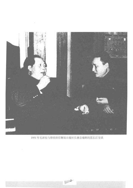 2000-上海新闻志.pdf电子版_上海市志预览图5