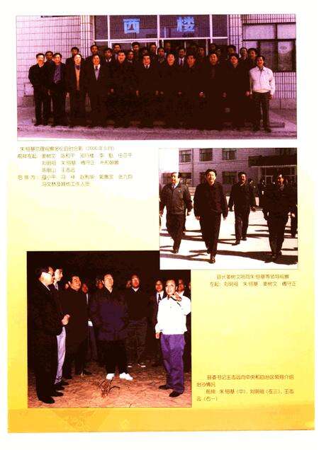 2000-多伦县志.pdf电子版_内蒙古志预览图5