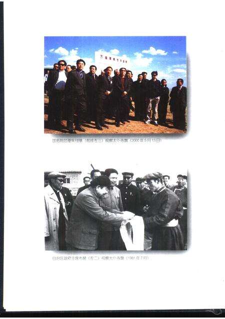 2000-太仆寺旗志.pdf电子版_内蒙古志预览图5