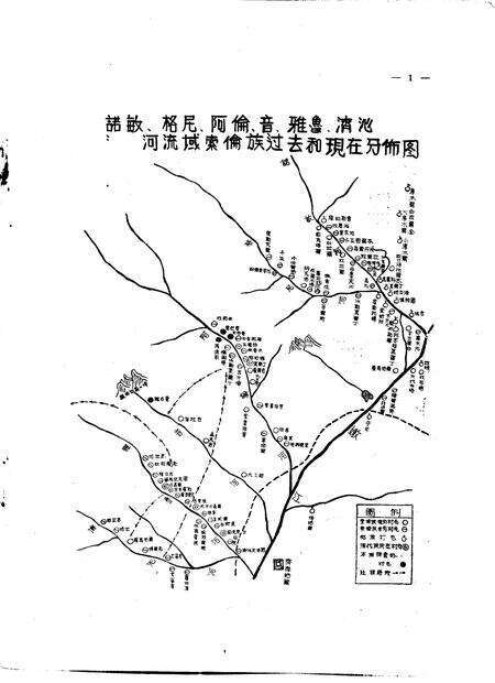 1957-内蒙古自治区呼伦贝尔盟阿荣旗查巴奇乡索伦族情况  索伦族调查材料之一.pdf电子版_内蒙古志预览图5