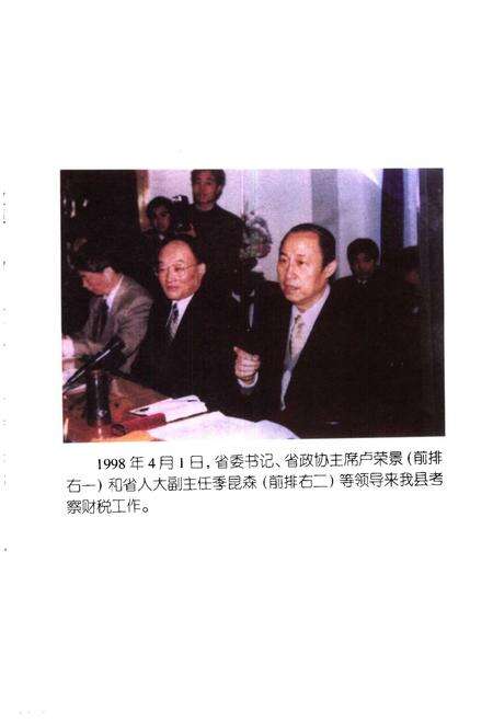 2000版青阳史话  委员风采专辑.pdf电子版_安徽省志预览图5