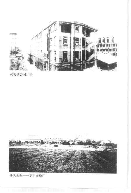 2001-上海文史资料存稿汇编  工业商业.pdf电子版_上海市志预览图5
