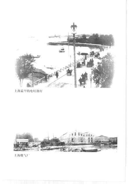 2001-上海文史资料存稿汇编  市政交通.pdf电子版_上海市志预览图5