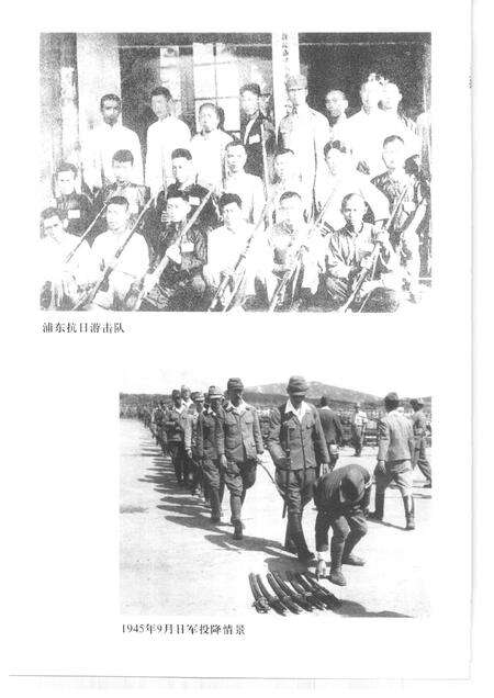 2001-上海文史资料存稿汇编  抗战史料.pdf电子版_上海市志预览图5