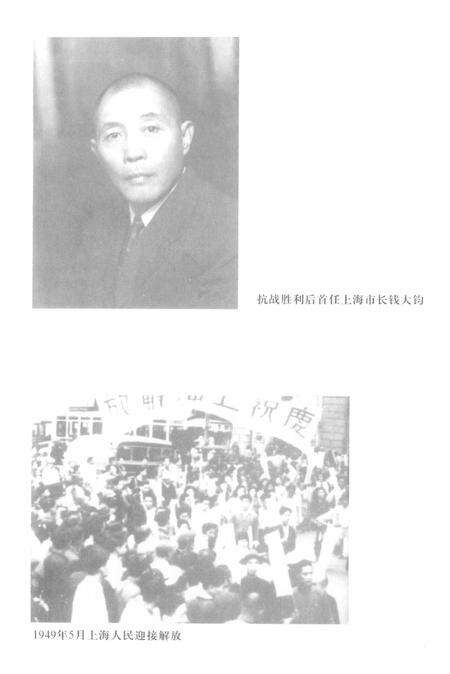 2001-上海文史资料存稿汇编  政治军事  2.pdf电子版_上海市志预览图5