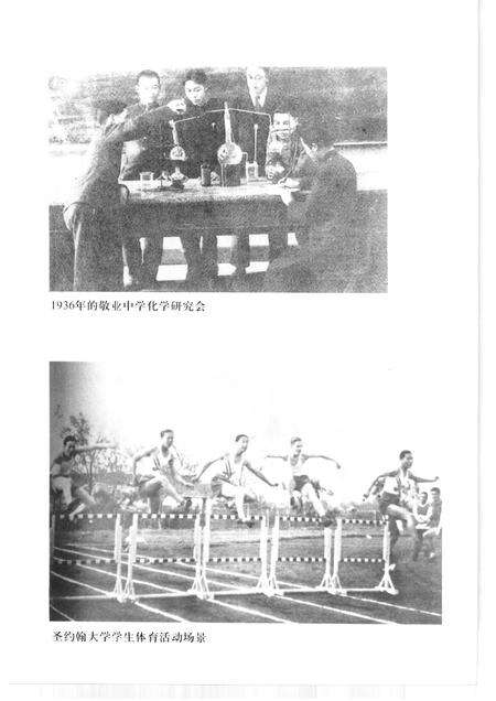 2001-上海文史资料存稿汇编  教科文卫.pdf电子版_上海市志预览图5