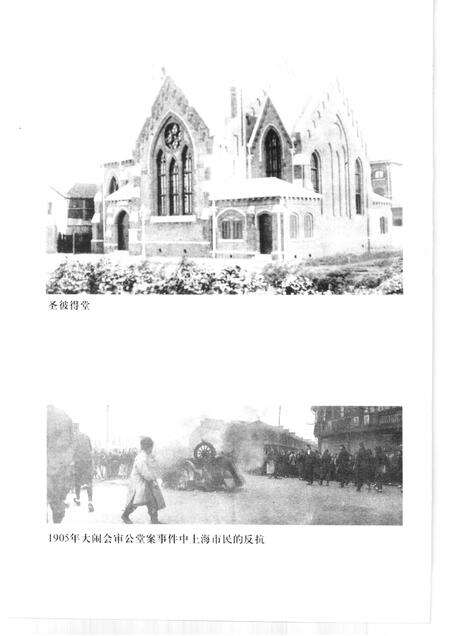 2001-上海文史资料存稿汇编  社会法制  11.pdf电子版_上海市志预览图5