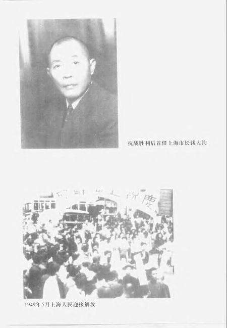 2001-上海文史资料存稿汇编.pdf电子版_上海市志预览图5