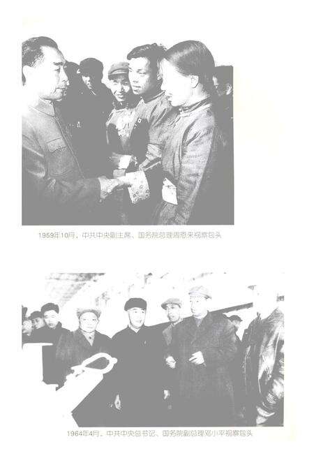 2001-包头市志  卷1.pdf电子版_内蒙古志预览图5