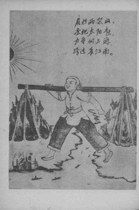 1958版阜阳农民画选集.pdf电子版_安徽省志预览图5