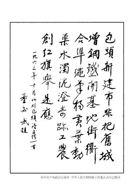 2001-包头市志  卷3.pdf电子版_内蒙古志预览图5