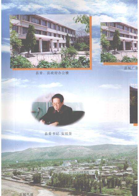 2001-古县志.pdf电子版_山西省志预览图5