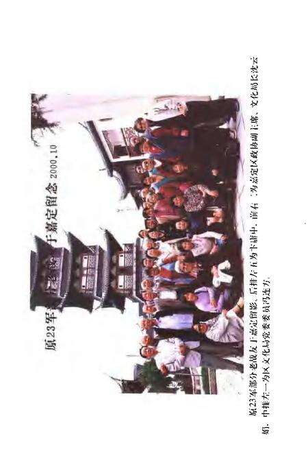 2001-嘉定文史  纪念中国共产党诞生八十周年专辑  第18辑.pdf电子版_上海市志预览图5