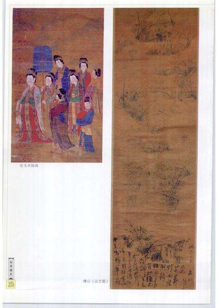 2001-山西通史  卷5  明清卷.pdf电子版_山西省志预览图5