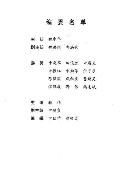 2001-潞城文史资料  风光篇  第8辑  潞城风光.pdf电子版_山西省志预览图5