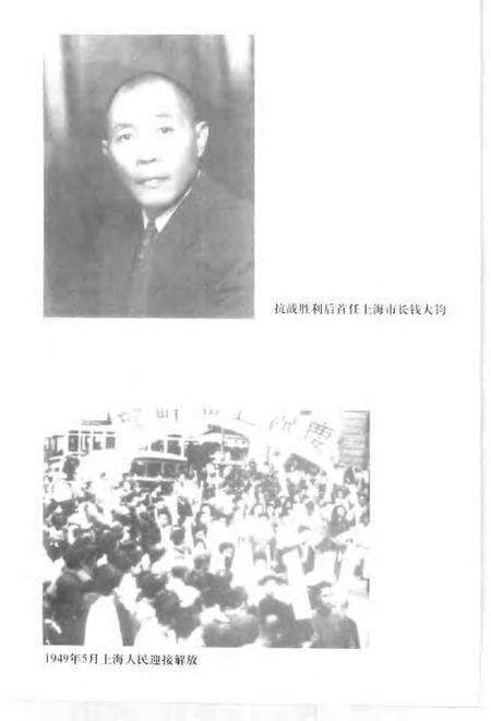 2001年12月第1版-上海文史资料存稿汇编 政治军事.pdf电子版_上海市志预览图5