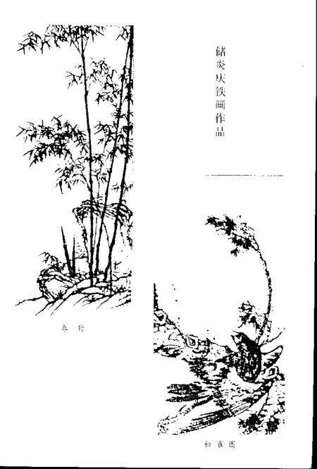 2001版枞阳文史资料  第5辑.pdf电子版_安徽省志预览图5