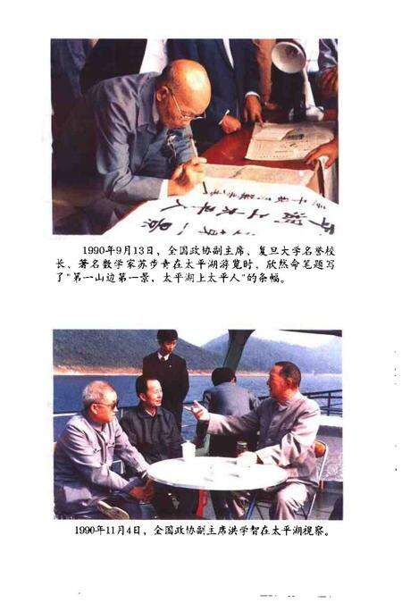 2001版黄山文史.pdf电子版_安徽省志预览图5