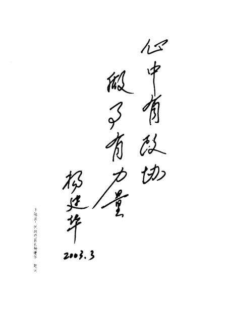 2002-平陆政协志  1981-2001.pdf电子版_山西省志预览图5