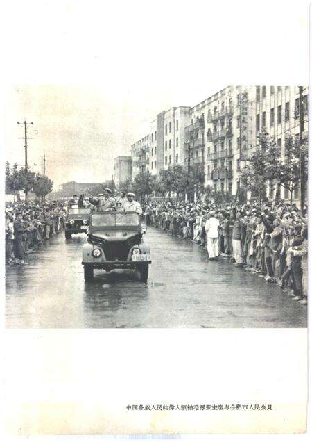 1959版合肥  1949-1959.pdf电子版_安徽省志预览图5