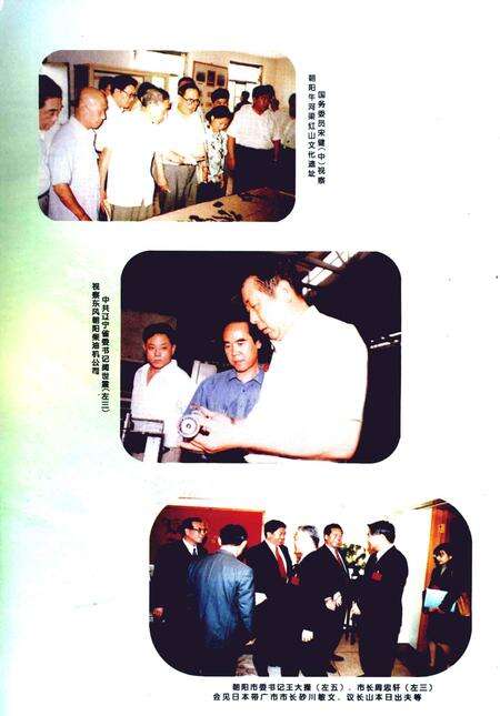 2002-朝阳市志  第2部.pdf电子版_辽宁省志预览图5